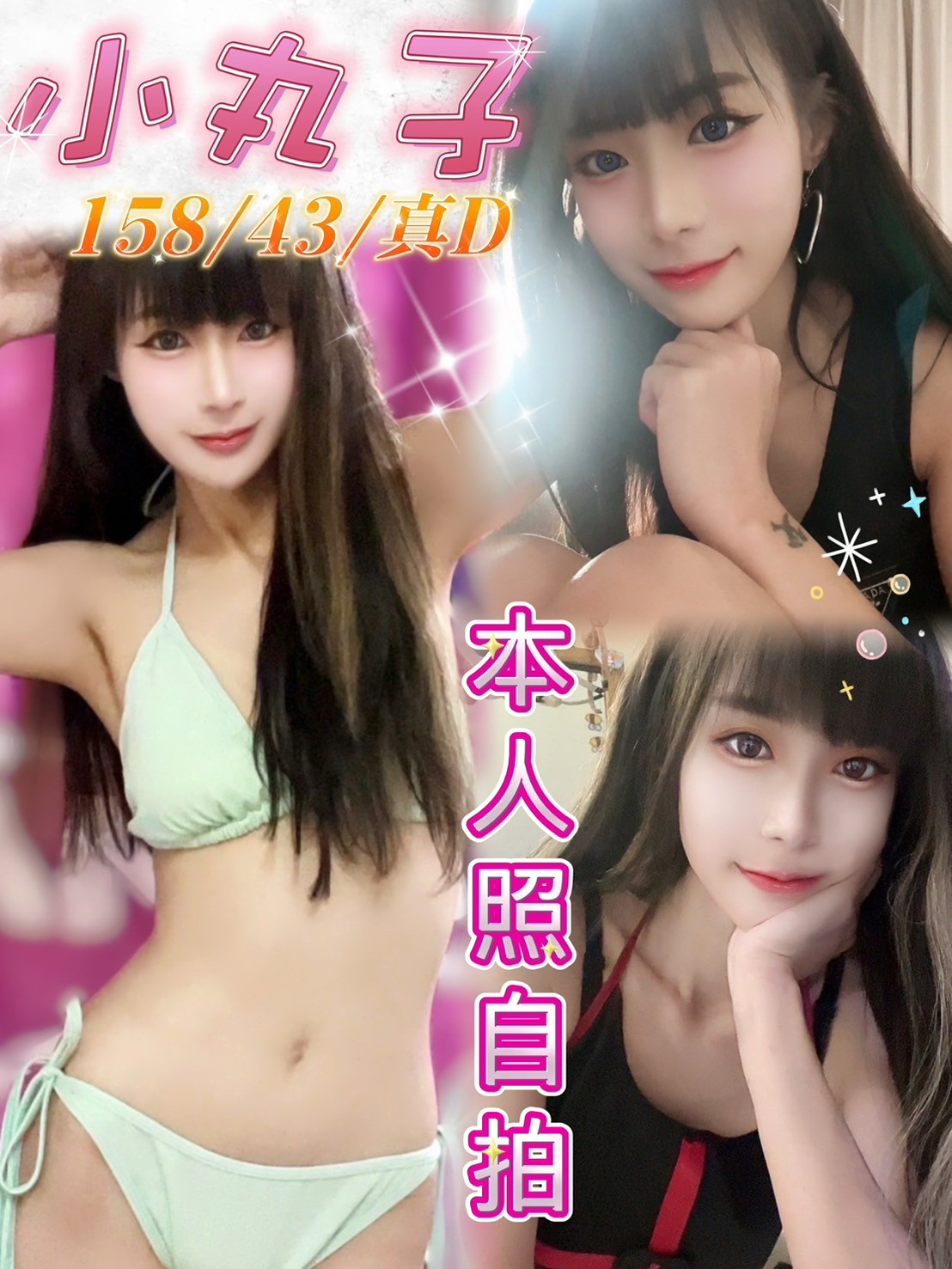 中壢區定點茶/外送茶 麗瀅 167/50/22/34D